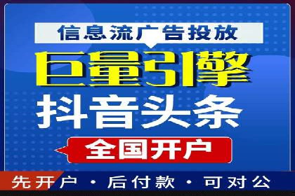 抖音信息流广告投放策略及成功案例解析